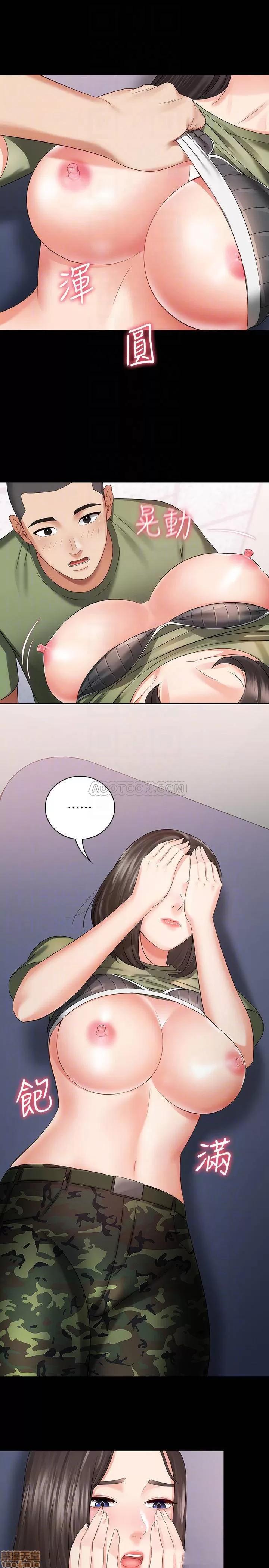 妹妹的义务 妹妹的义务 13 第8页