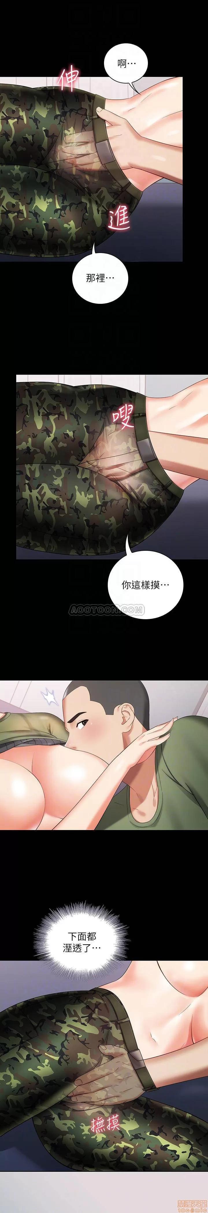 妹妹的义务 妹妹的义务 13 第12页