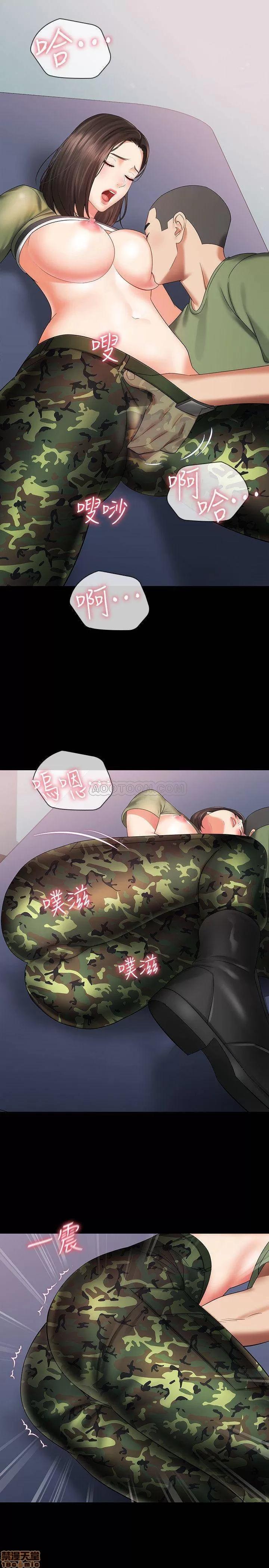 妹妹的义务 妹妹的义务 13 第13页