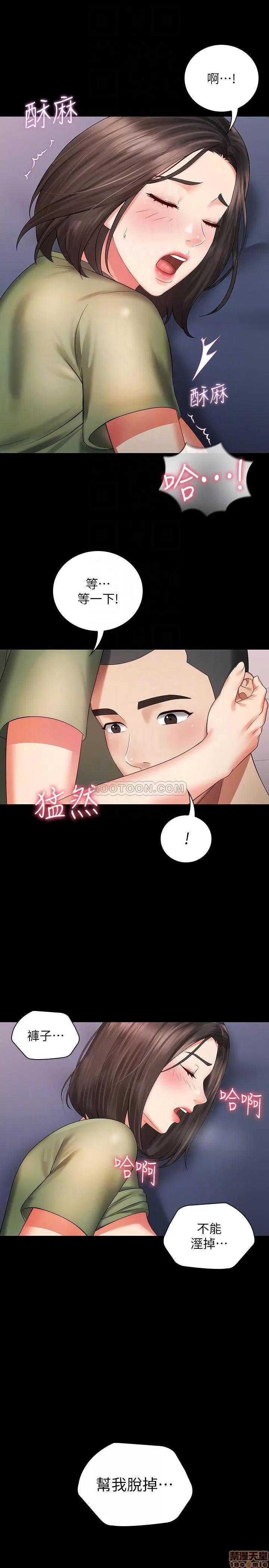 妹妹的义务 妹妹的义务 13 第14页