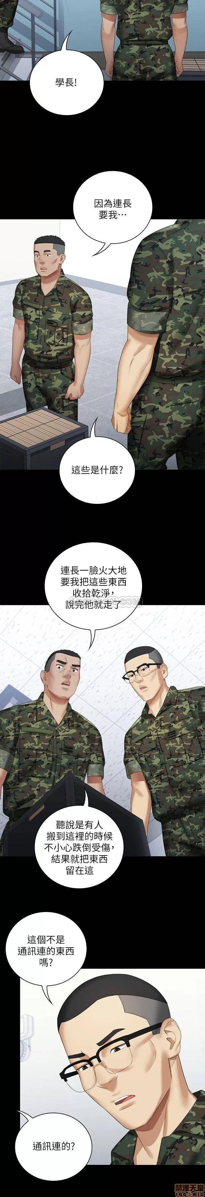 妹妹的义务 妹妹的义务 13 第17页