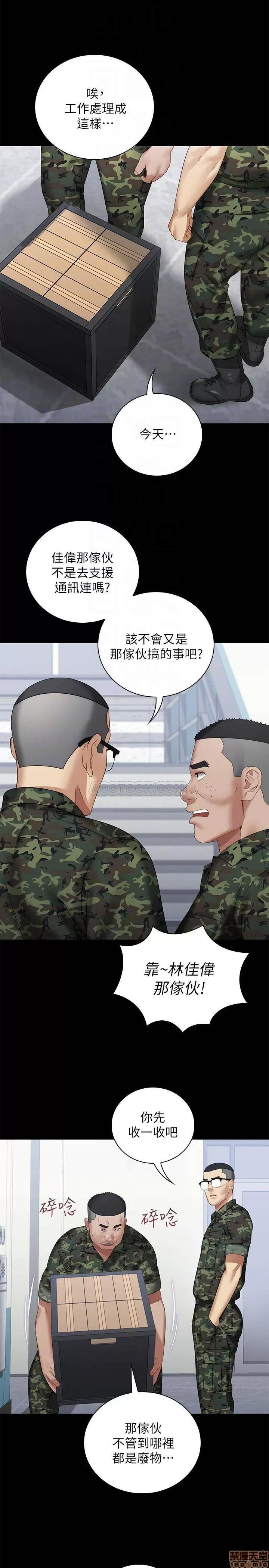 妹妹的义务 妹妹的义务 13 第18页