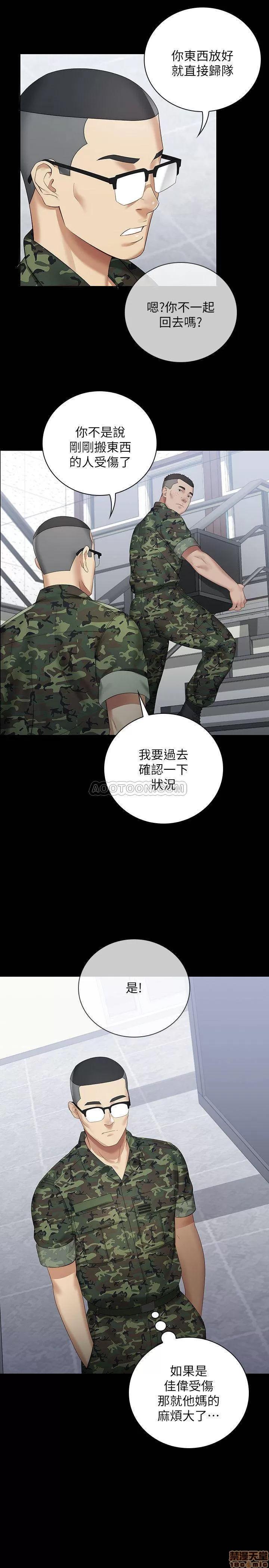妹妹的义务 妹妹的义务 13 第20页