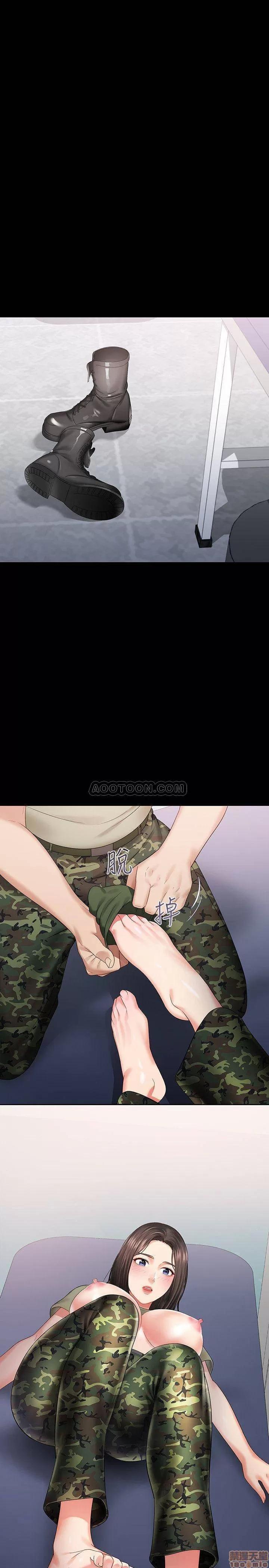 妹妹的义务 妹妹的义务 13 第21页