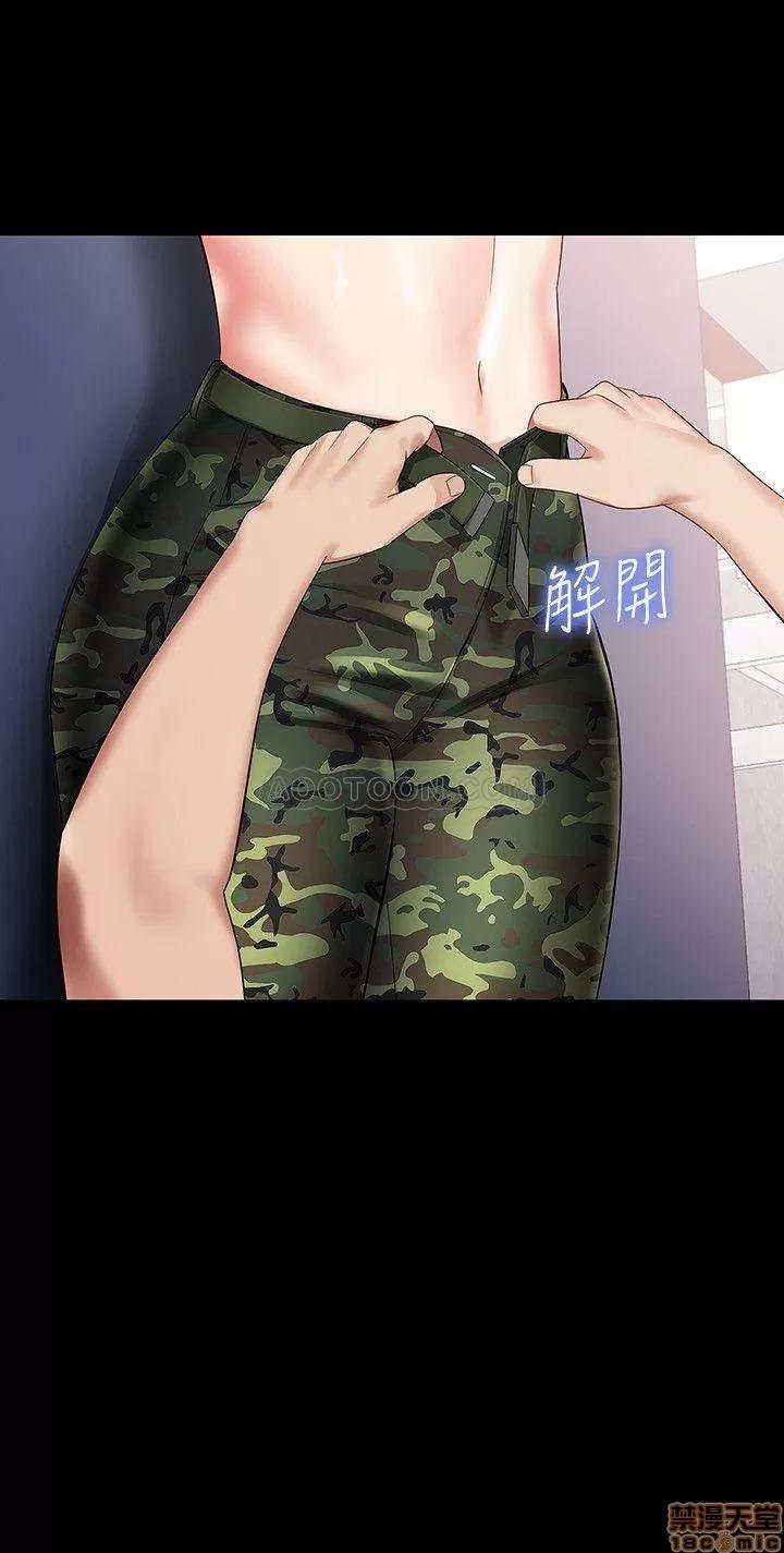 妹妹的义务 妹妹的义务 13 第23页