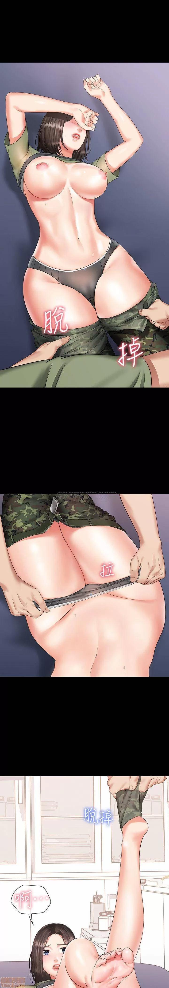 妹妹的义务 妹妹的义务 13 第24页