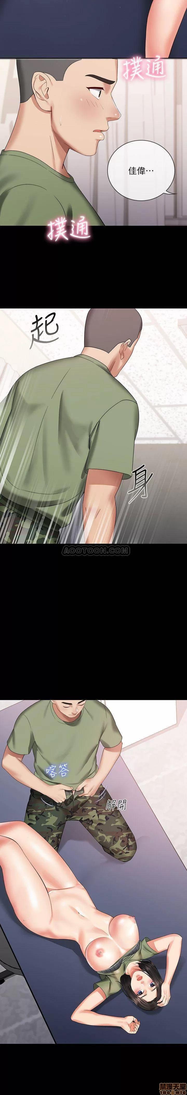 妹妹的义务 妹妹的义务 13 第26页
