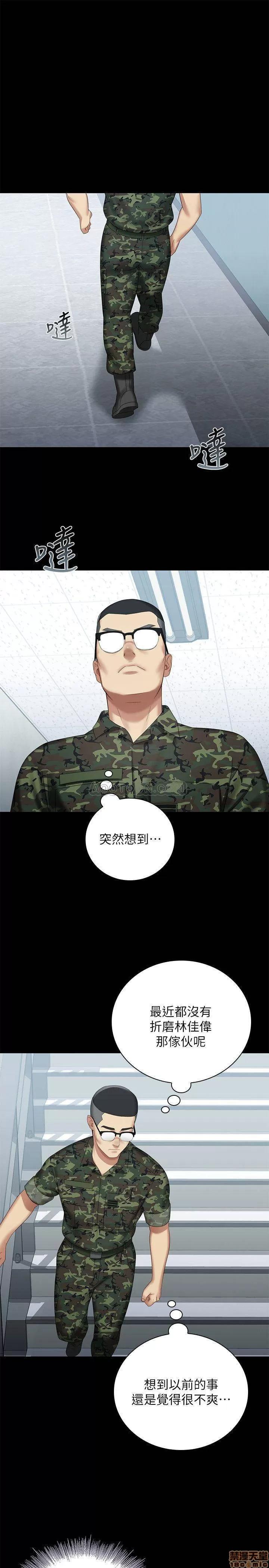 妹妹的义务 妹妹的义务 13 第28页