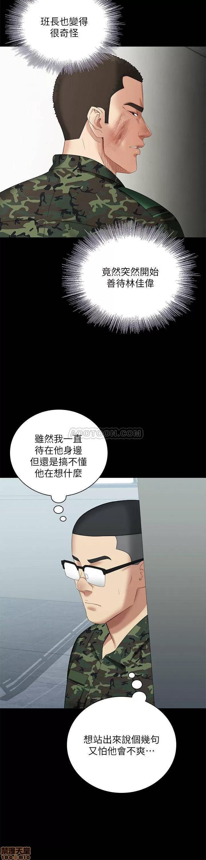 妹妹的义务 妹妹的义务 13 第29页