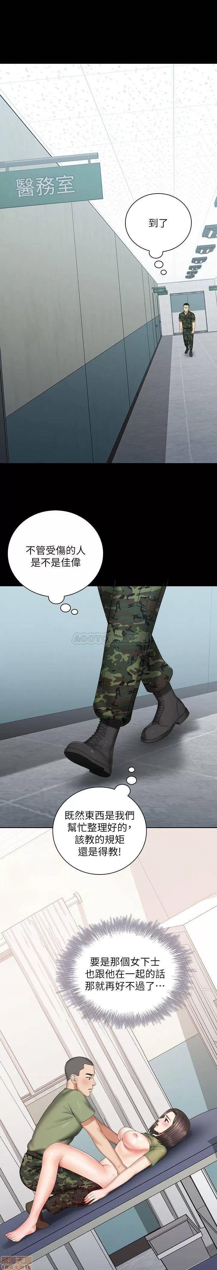 妹妹的义务 妹妹的义务 13 第30页