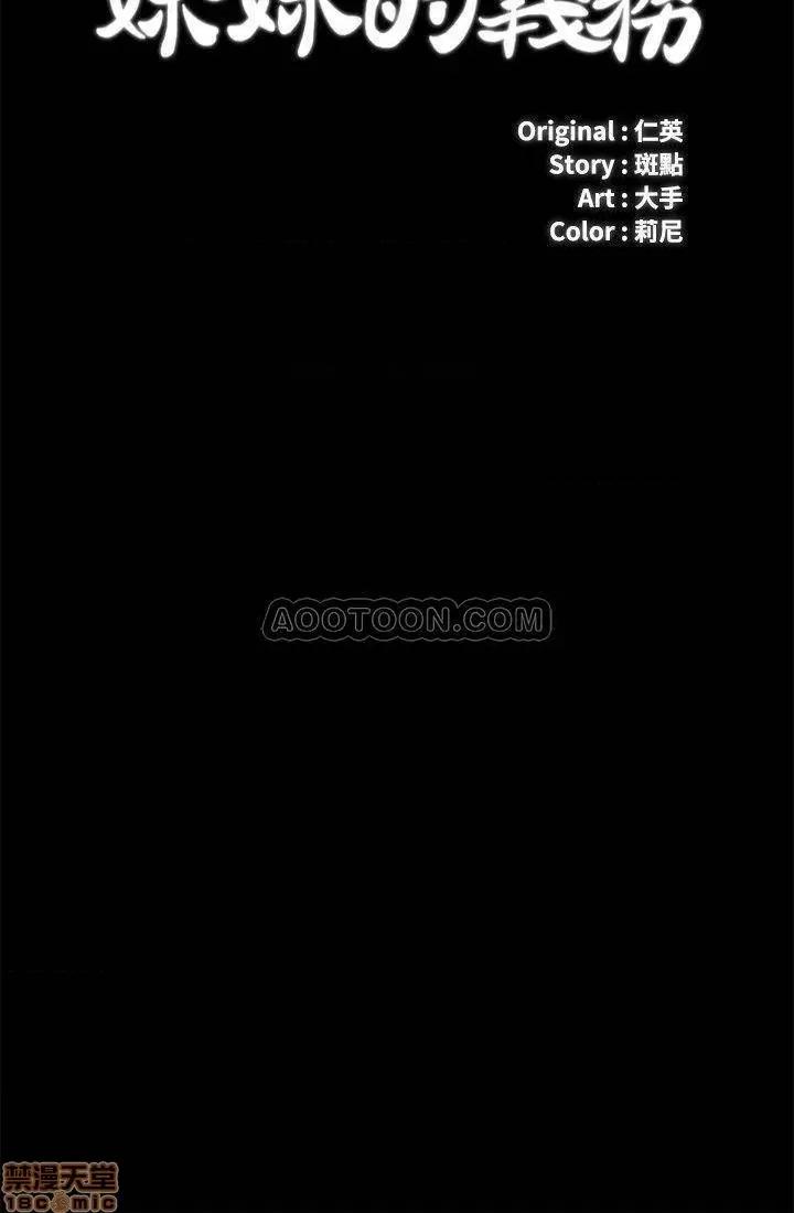 妹妹的义务 妹妹的义务 14 第3页