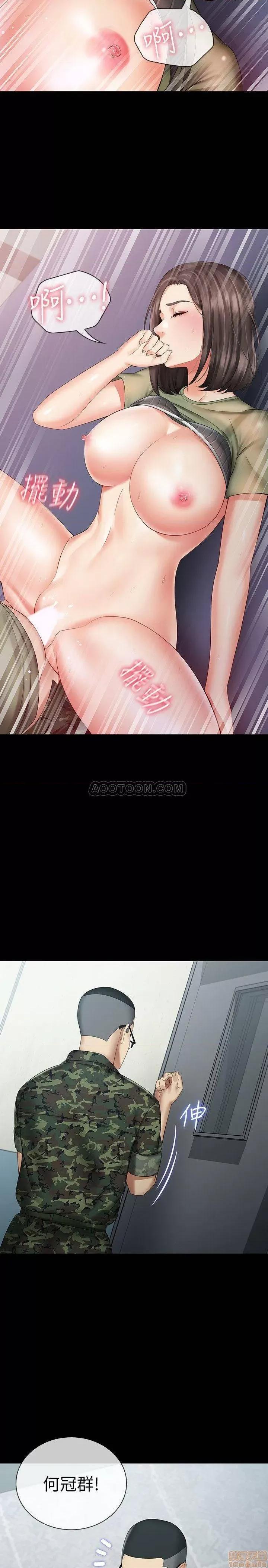 妹妹的义务 妹妹的义务 14 第5页