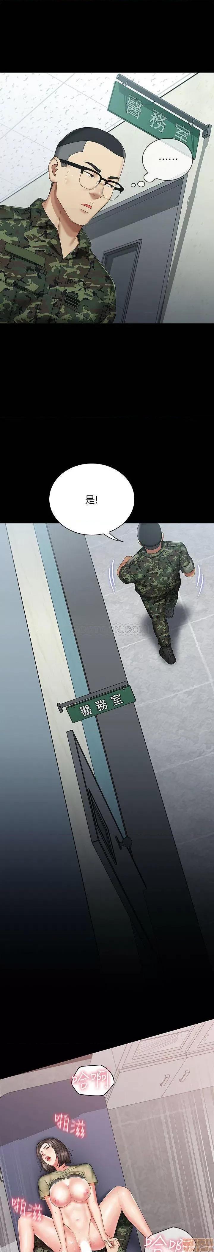 妹妹的义务 妹妹的义务 14 第7页