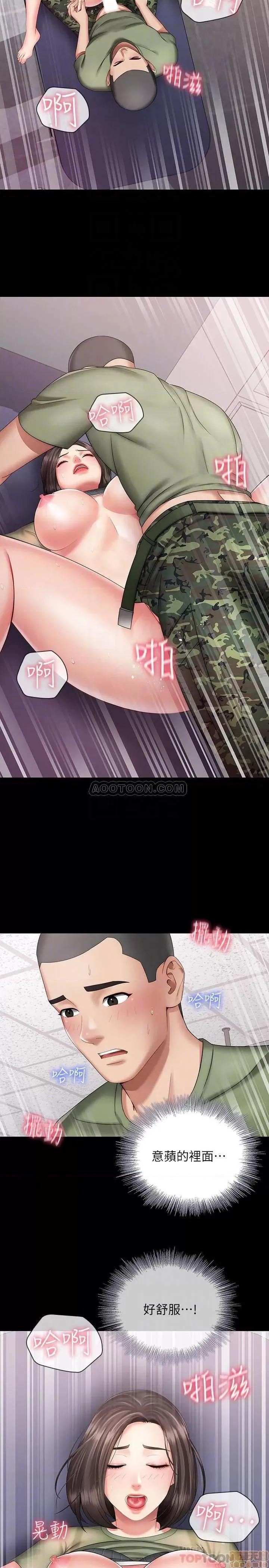 妹妹的义务 妹妹的义务 14 第8页