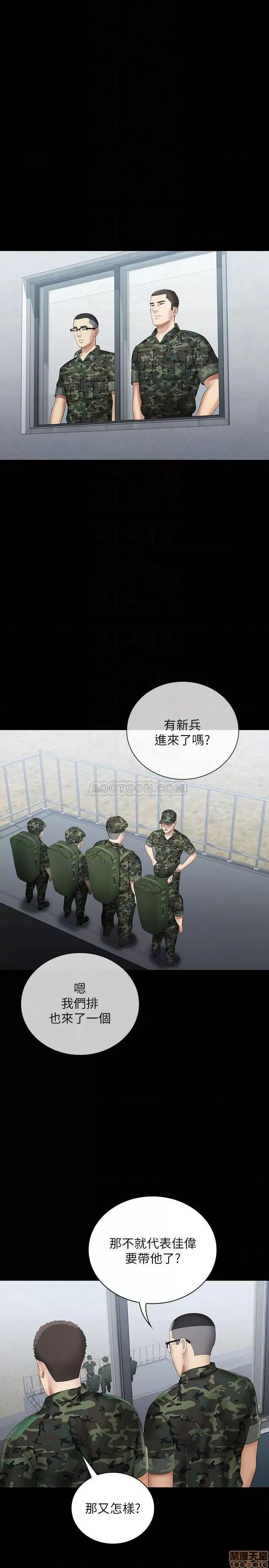 妹妹的义务 妹妹的义务 14 第14页