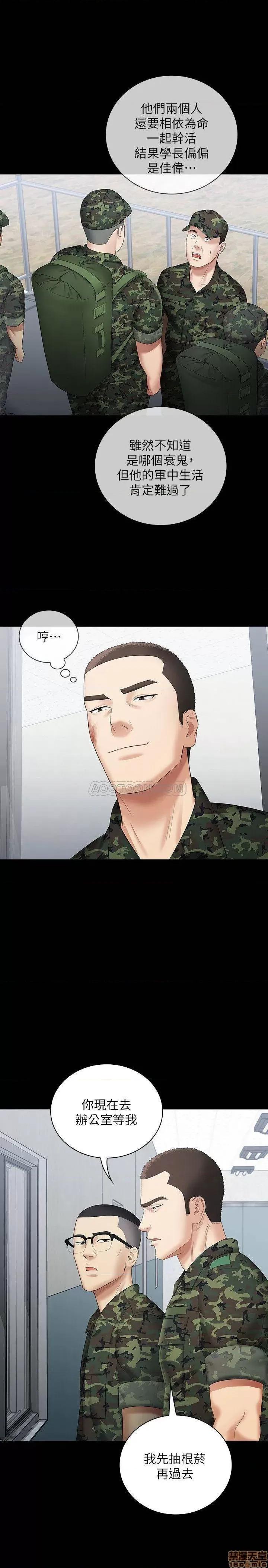 妹妹的义务 妹妹的义务 14 第15页