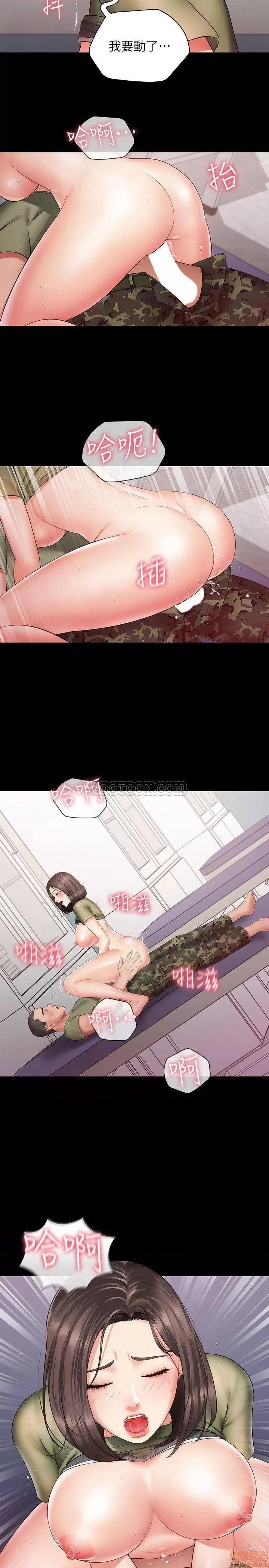 妹妹的义务 妹妹的义务 14 第20页