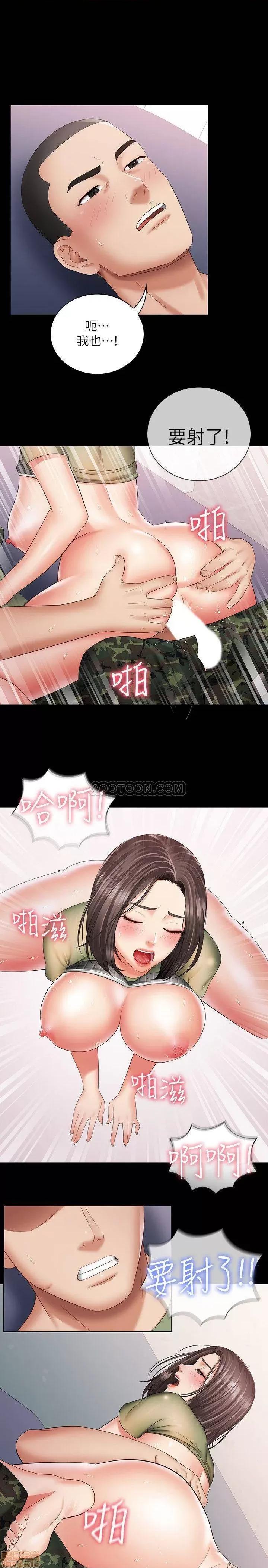 妹妹的义务 妹妹的义务 14 第23页