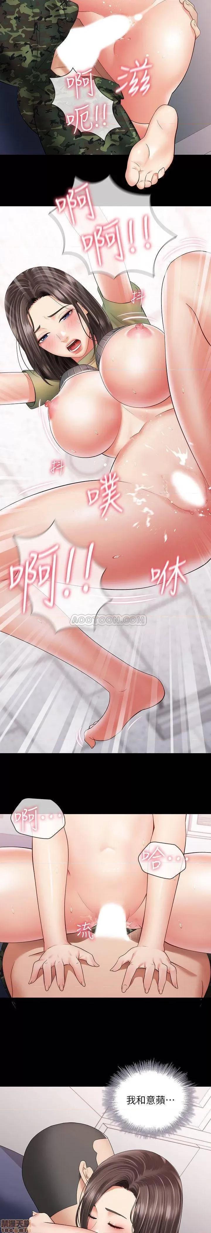妹妹的义务 妹妹的义务 14 第24页