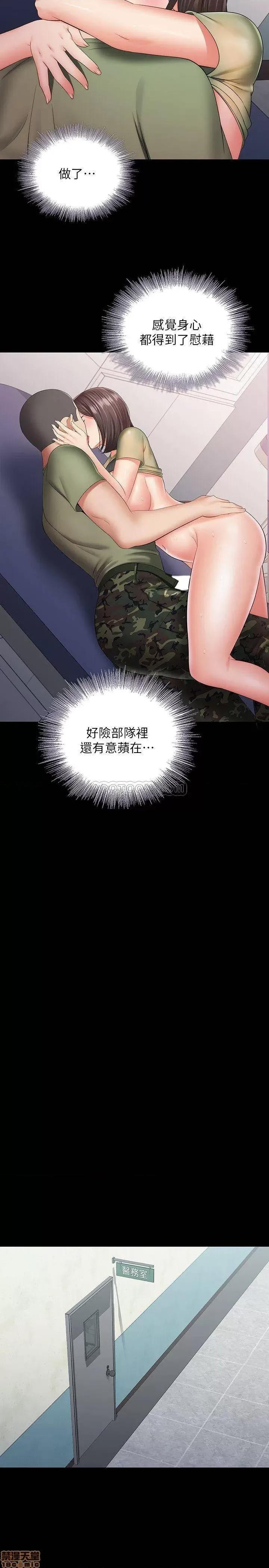妹妹的义务 妹妹的义务 14 第25页