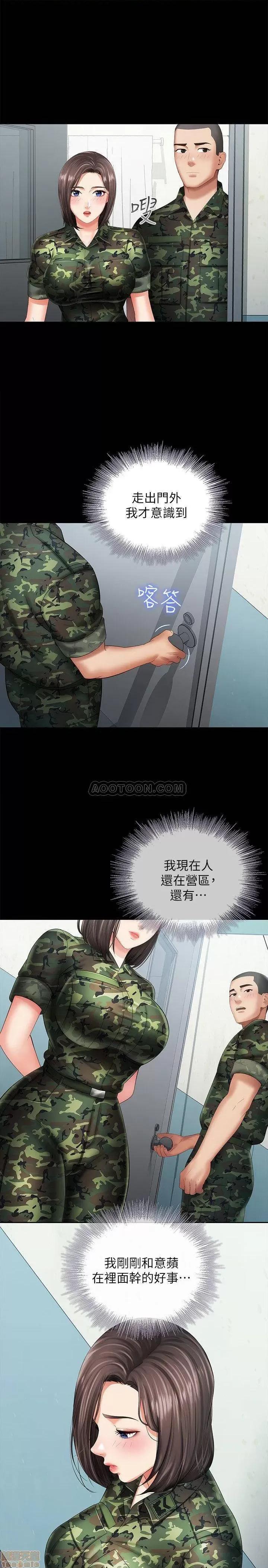妹妹的义务 妹妹的义务 14 第27页