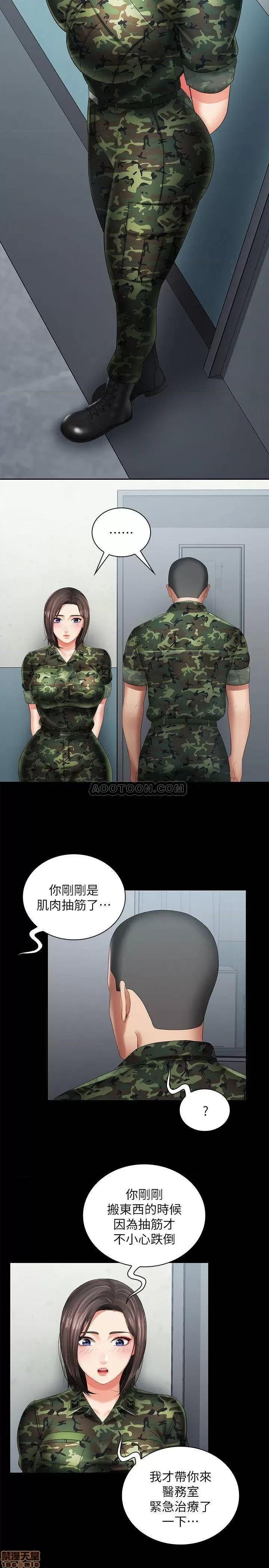 妹妹的义务 妹妹的义务 14 第28页
