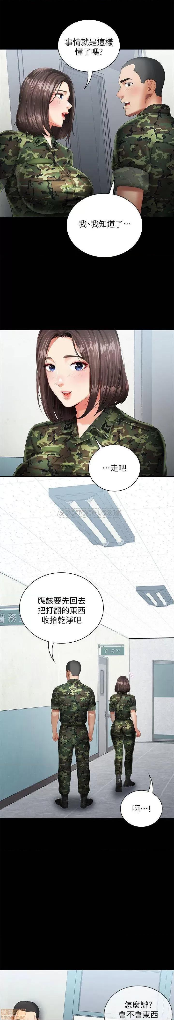 妹妹的义务 妹妹的义务 14 第29页
