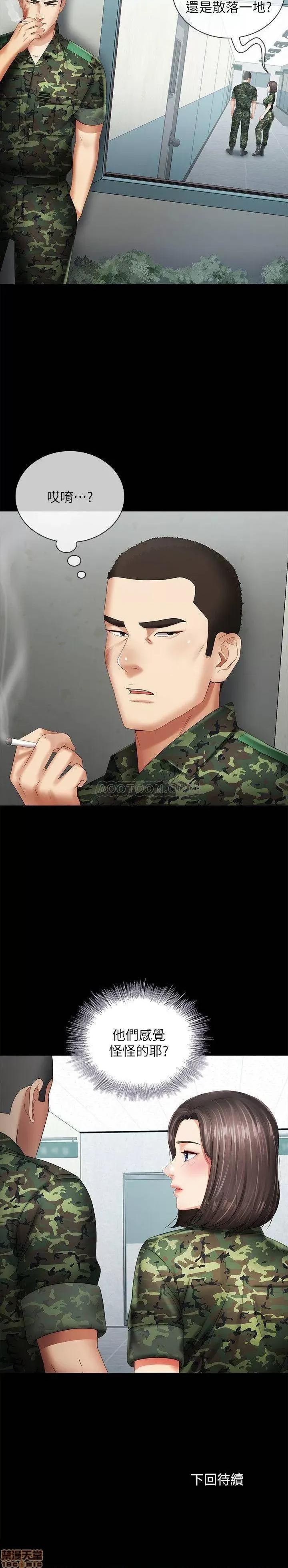 妹妹的义务 妹妹的义务 14 第30页