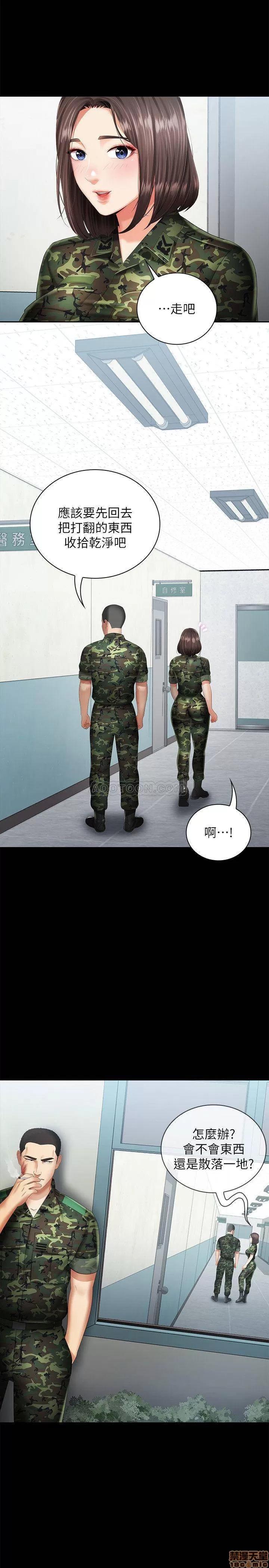 妹妹的义务 妹妹的义务 15 第1页