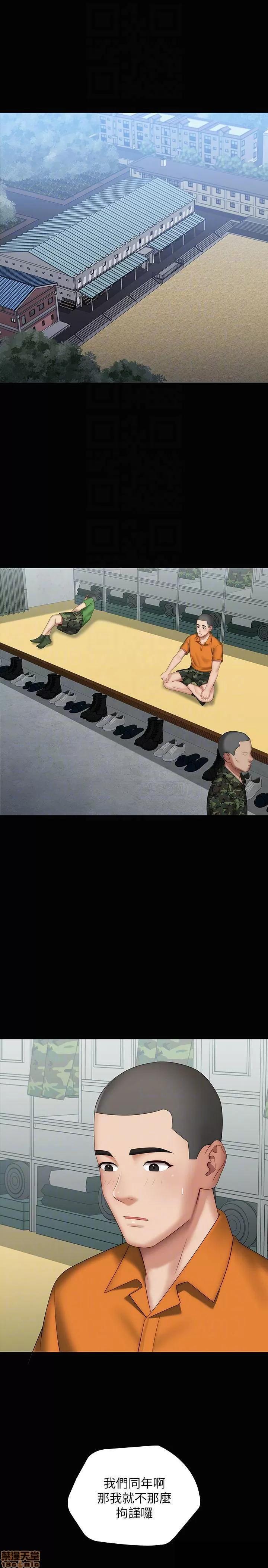 妹妹的义务 妹妹的义务 15 第3页