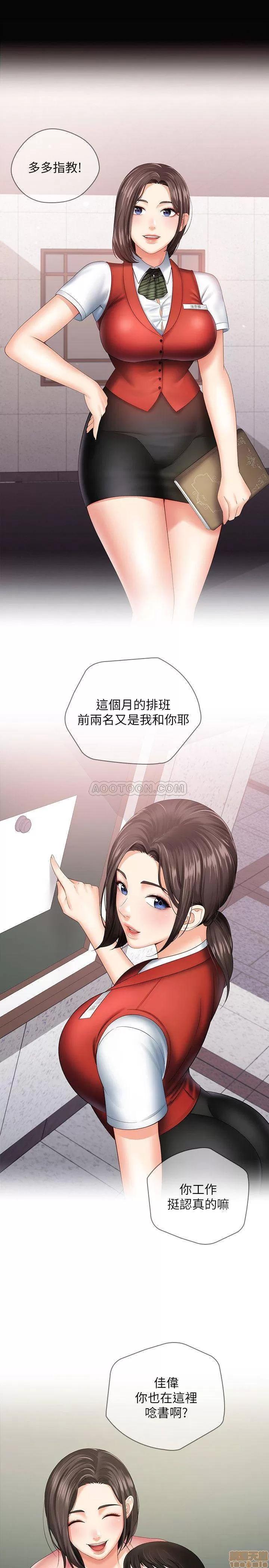 妹妹的义务 妹妹的义务 15 第4页