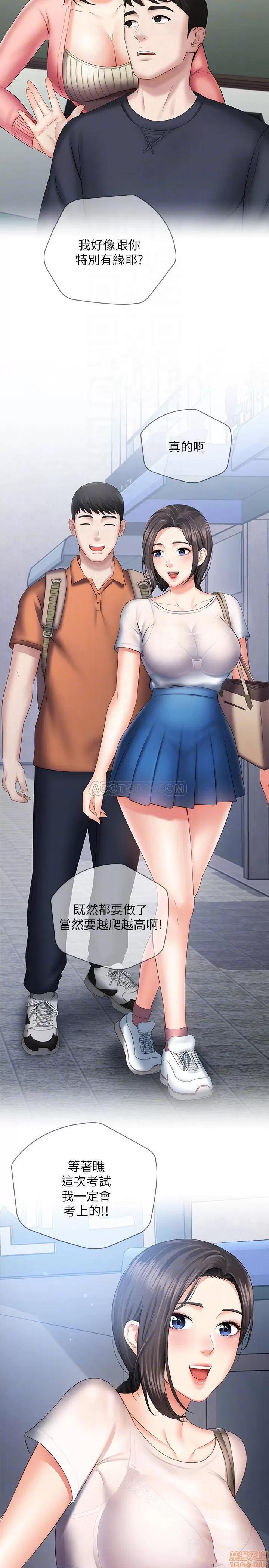 妹妹的义务 妹妹的义务 15 第5页