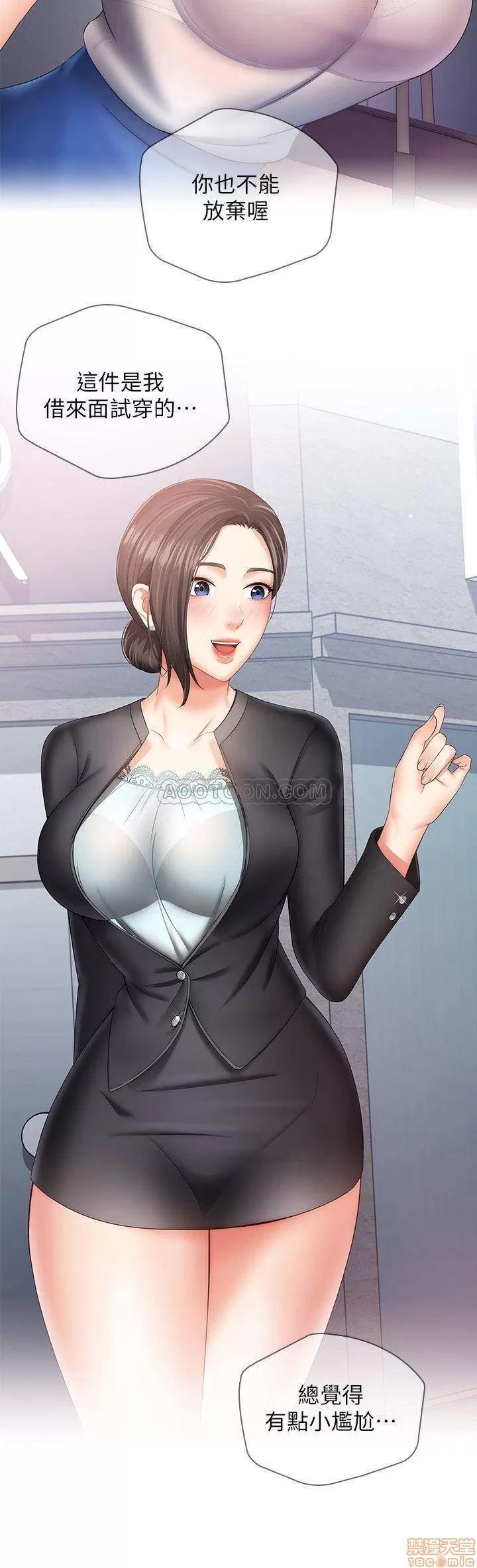妹妹的义务 妹妹的义务 15 第6页