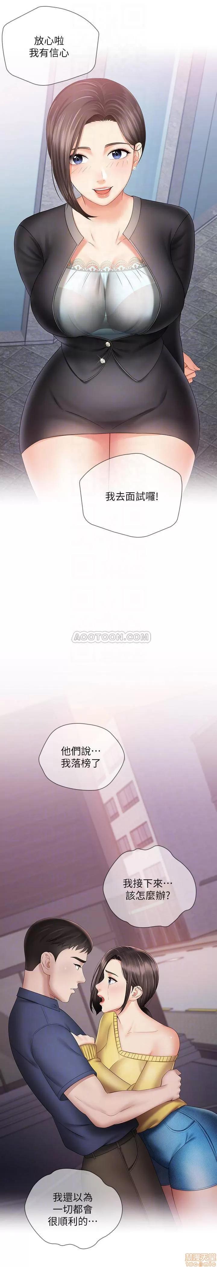 妹妹的义务 妹妹的义务 15 第7页