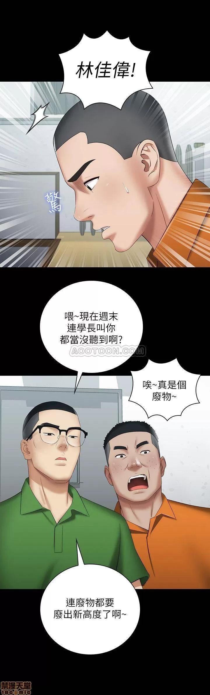 妹妹的义务 妹妹的义务 15 第10页