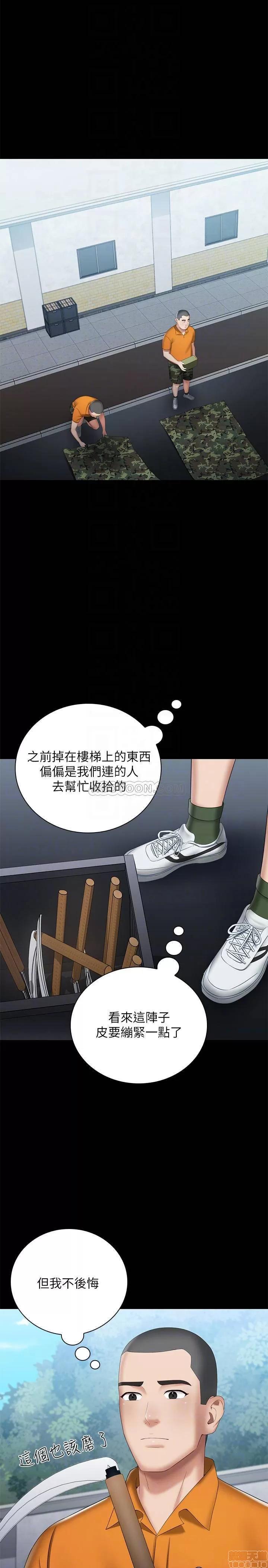 妹妹的义务 妹妹的义务 15 第13页