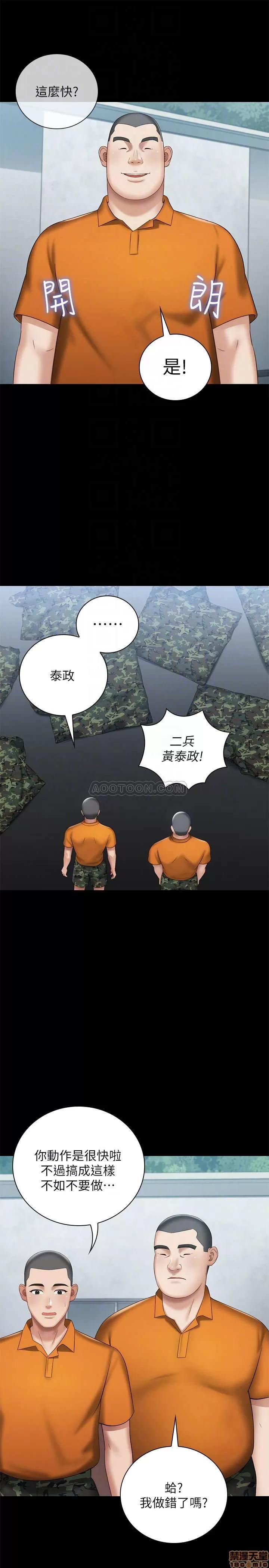妹妹的义务 妹妹的义务 15 第15页