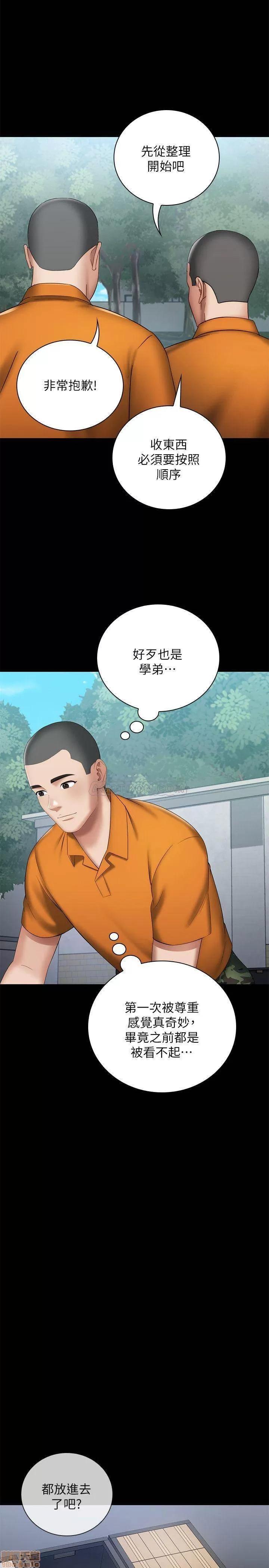 妹妹的义务 妹妹的义务 15 第16页