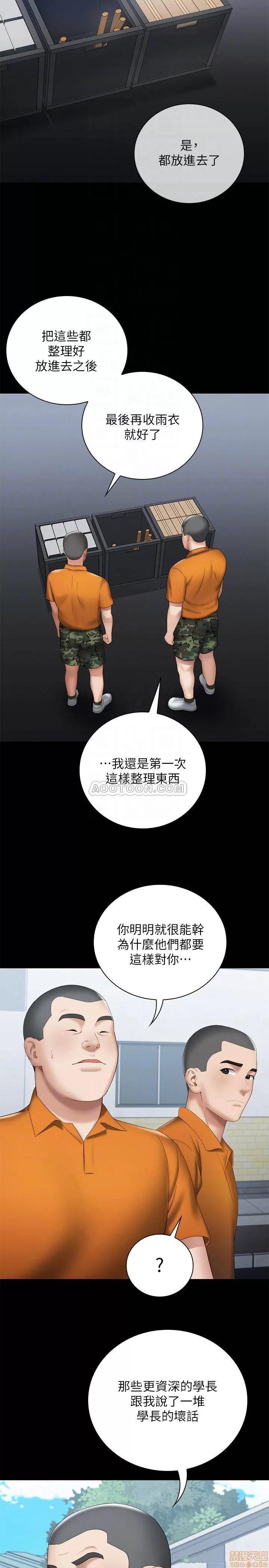 妹妹的义务 妹妹的义务 15 第17页
