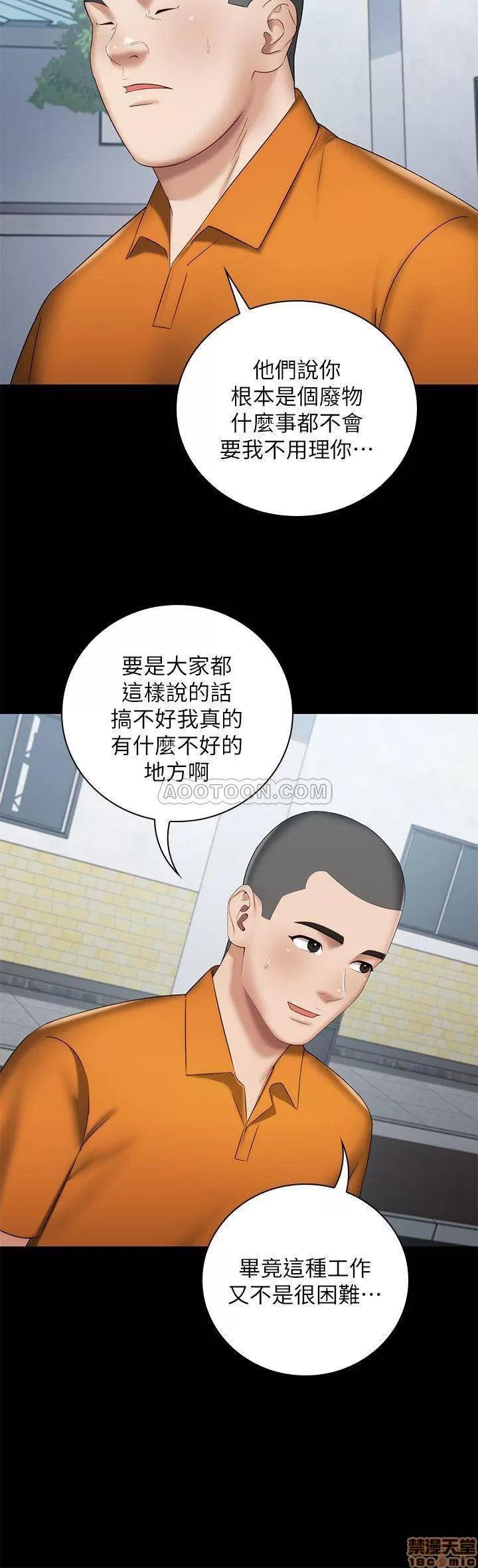 妹妹的义务 妹妹的义务 15 第18页