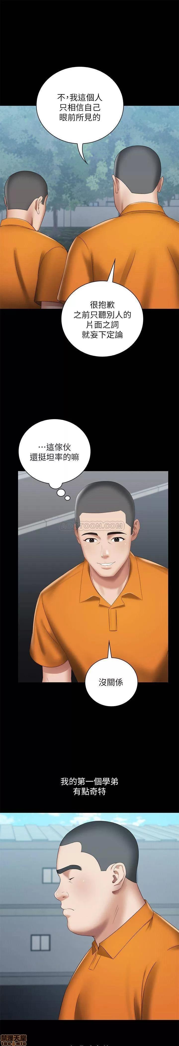 妹妹的义务 妹妹的义务 15 第19页