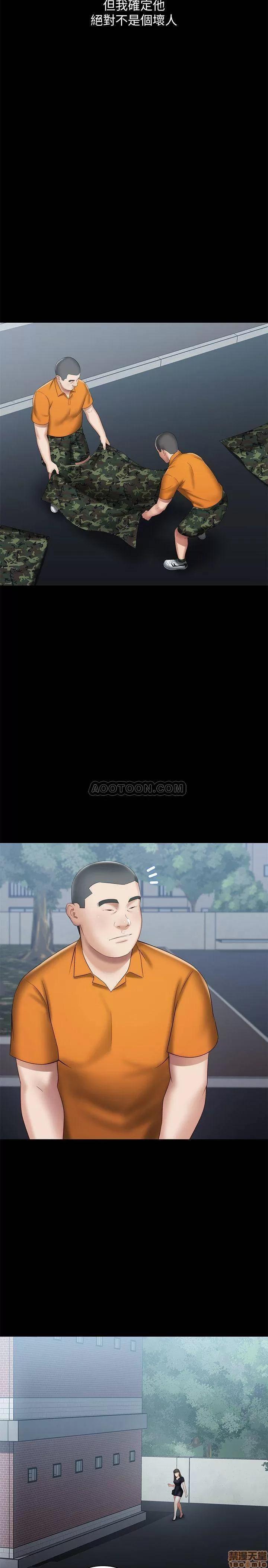 妹妹的义务 妹妹的义务 15 第20页