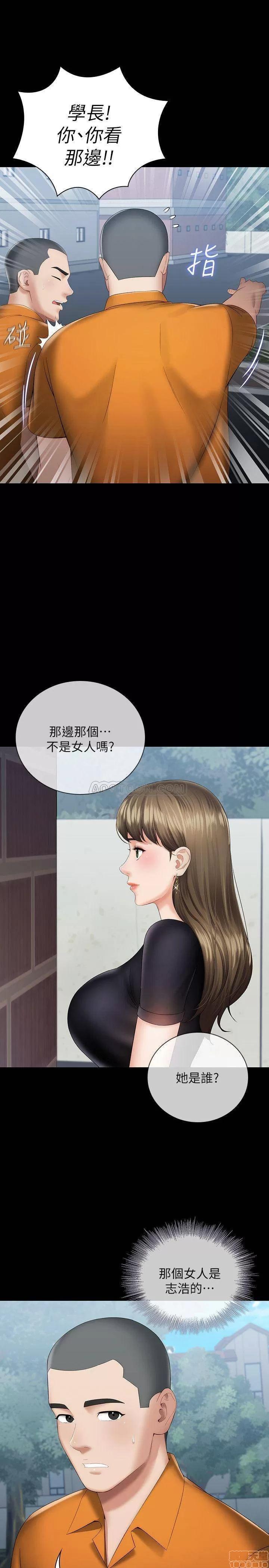 妹妹的义务 妹妹的义务 15 第23页