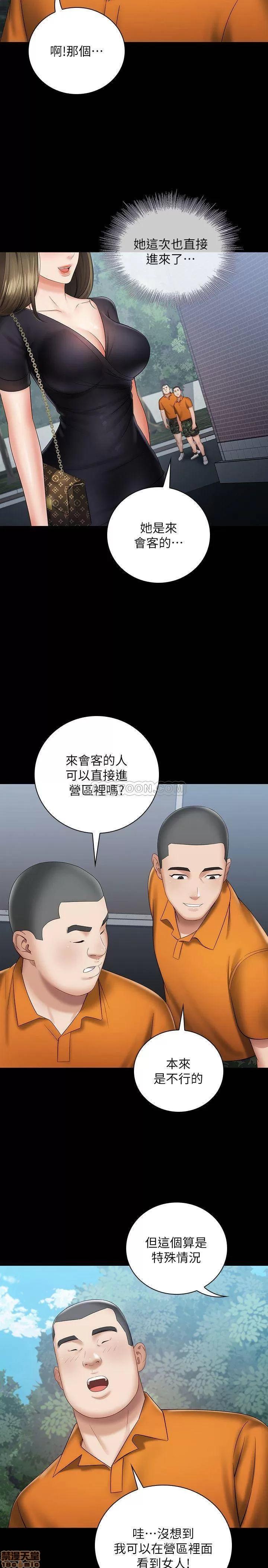 妹妹的义务 妹妹的义务 15 第24页