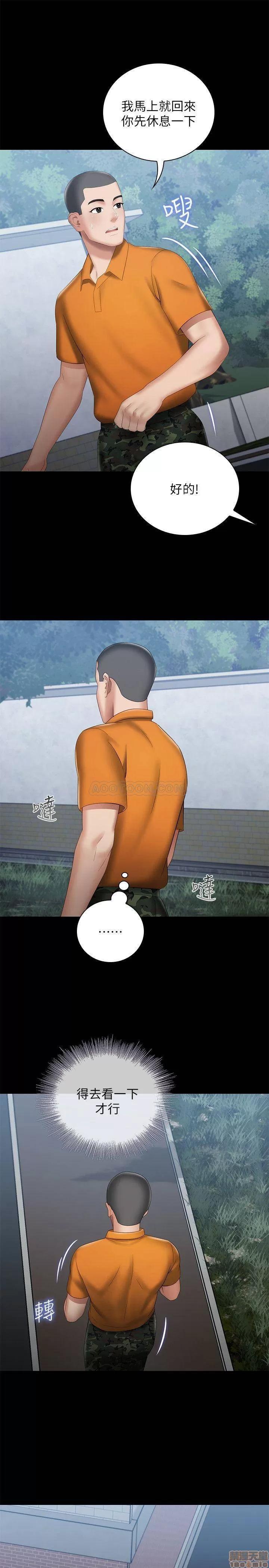 妹妹的义务 妹妹的义务 15 第26页