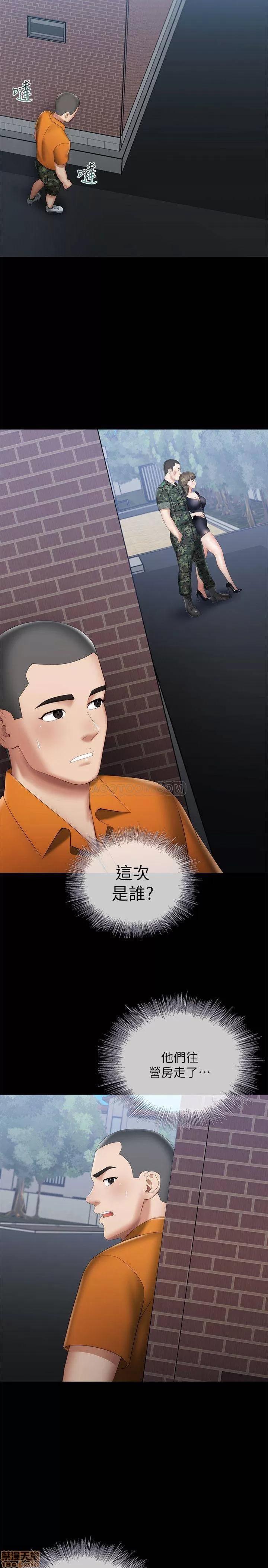 妹妹的义务 妹妹的义务 15 第27页