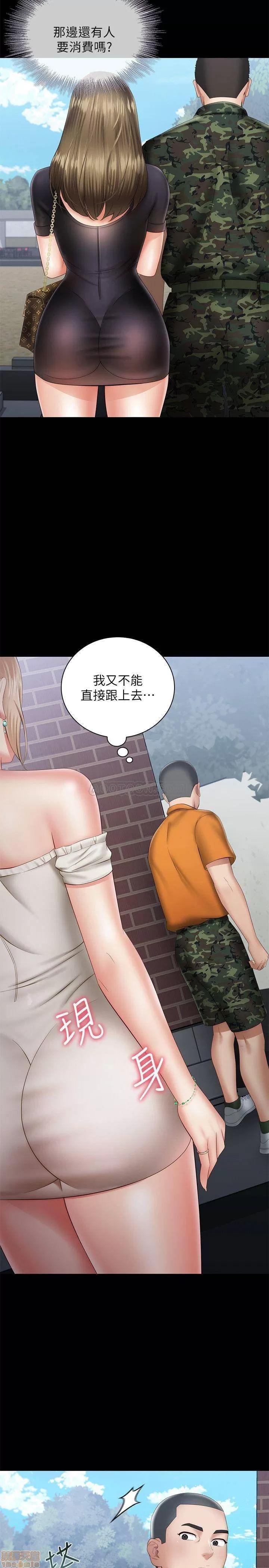 妹妹的义务 妹妹的义务 15 第28页