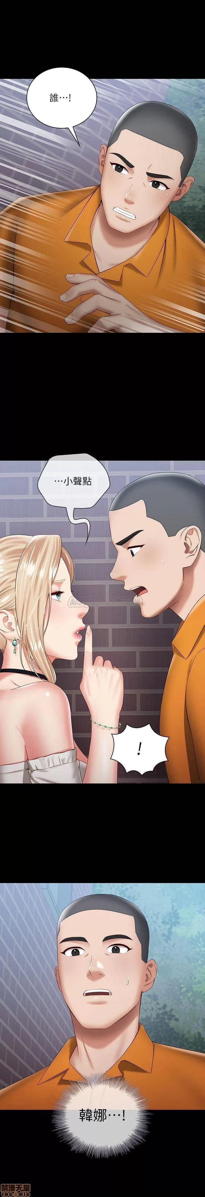 妹妹的义务 妹妹的义务 15 第30页
