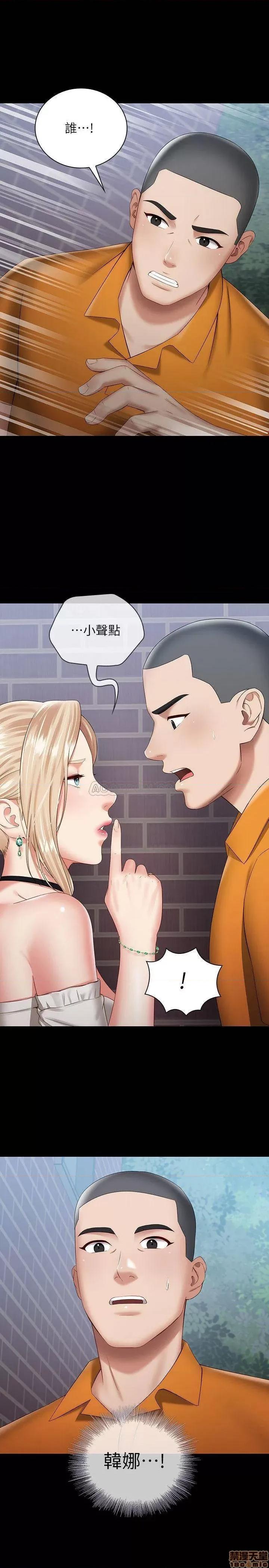 妹妹的义务 妹妹的义务 16 第2页
