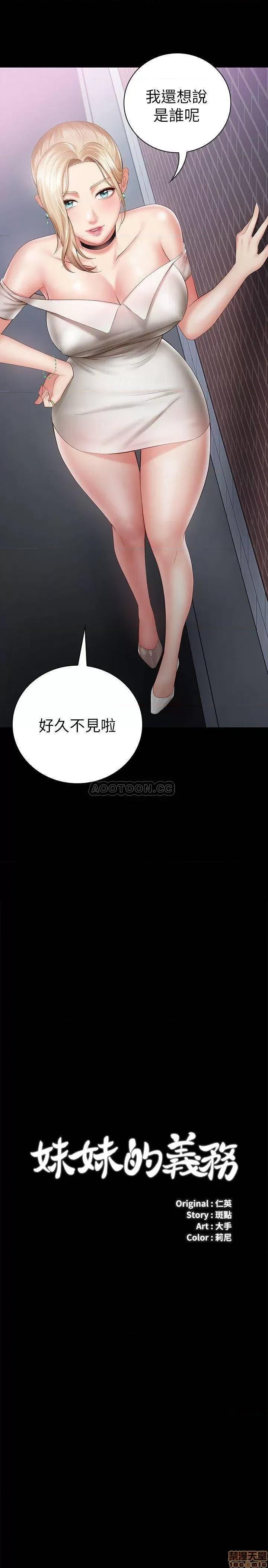 妹妹的义务 妹妹的义务 16 第3页